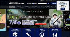 Desktop Screenshot of discoverypark.jp