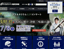 Tablet Screenshot of discoverypark.jp